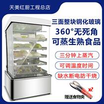 Steamed Stuffed Bun Machine Steamed Wrap Cabinet Commercial Desktop Small Glass Steam Box Fully Automatic Steam Bag Stove Steamed Bread Machine Insulated Steam Cage
