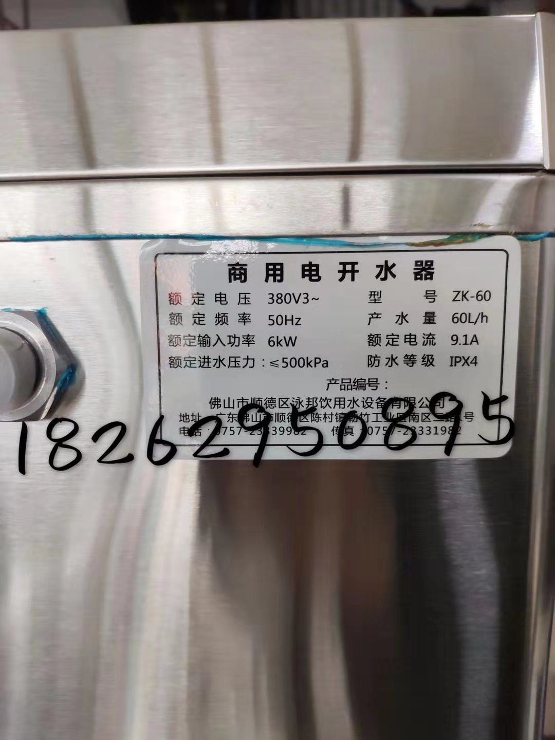 泳邦ZK-60发泡商用电热开水器6kw 不锈钢全自动热水机单位烧水箱 - 图2