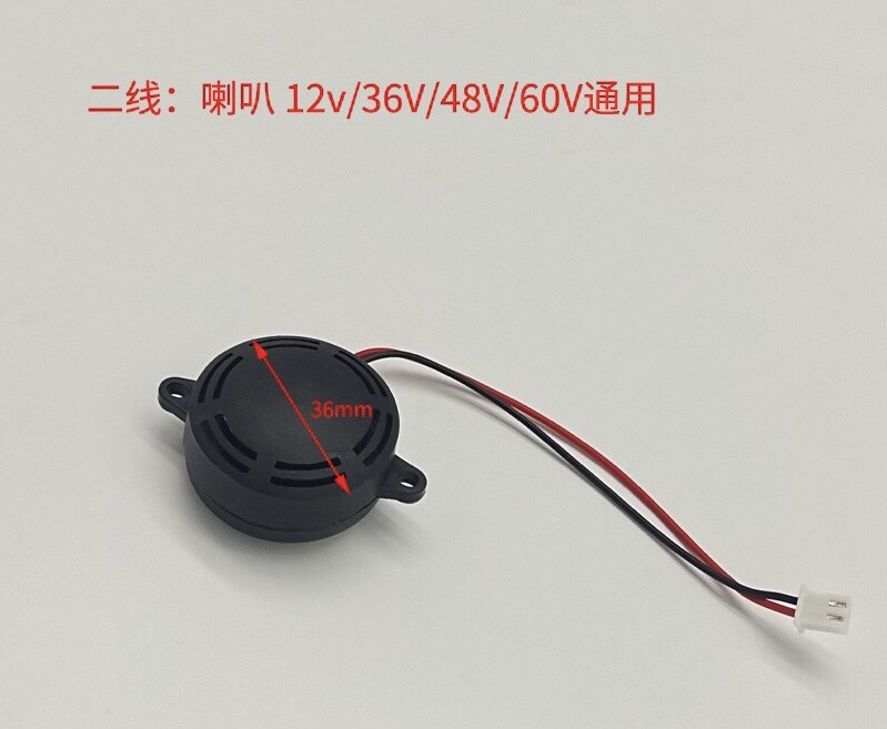 电动车二线48V60v电子喇叭仪表灯用头灯喇叭两轮车电量显示灯喇叭 - 图3