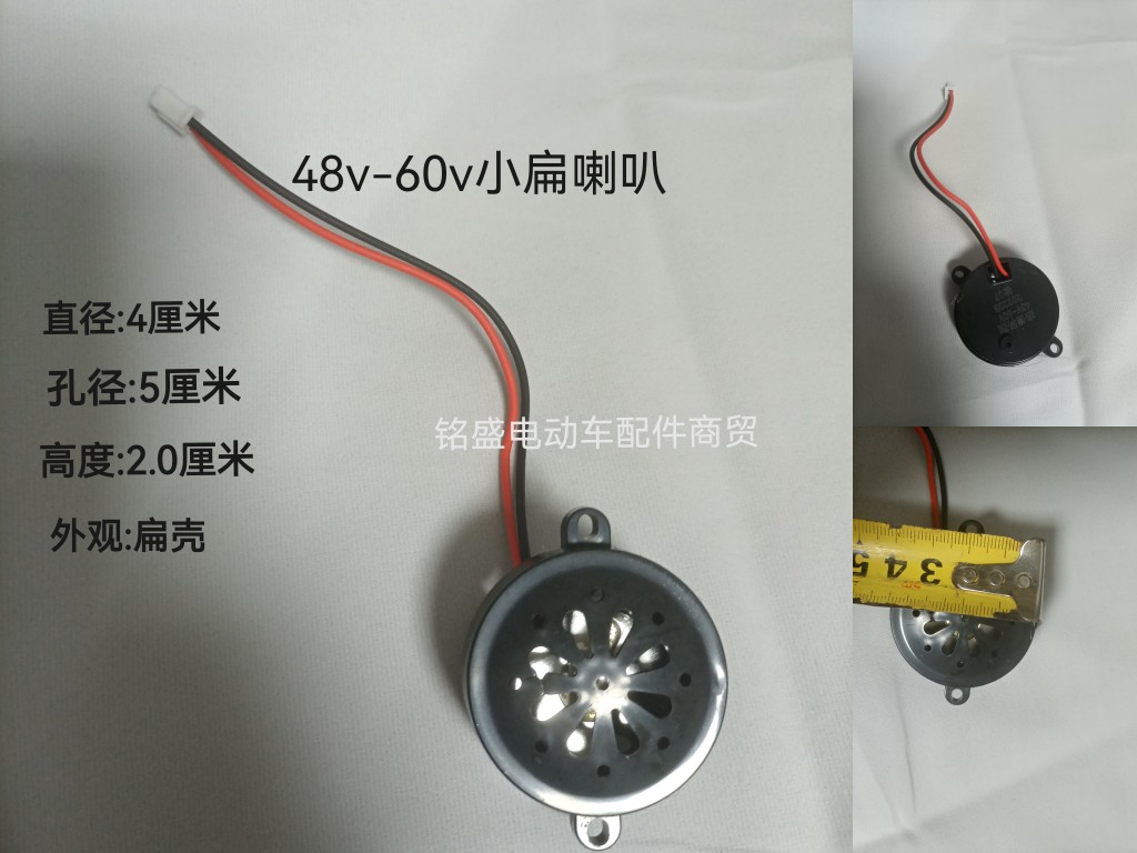 三合一四合一五合一蜂鸣转向倒车防盗报警语音电动车专用喇叭 - 图3