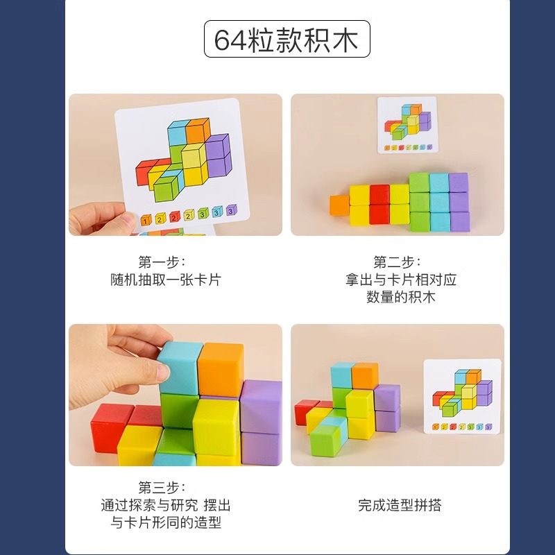 幼儿园木制立方形小方块拼搭积木儿童益智玩具正方体积木数学教具,淘宝优惠券,粉丝福利购,淘宝优惠卷