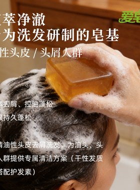 爱皂坊 天然侧柏叶配方皂基植物椰子油甘油制作母婴可用DIY原料