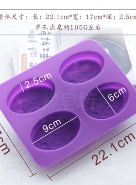 爱皂坊四连精灵椭圆DIY手工皂