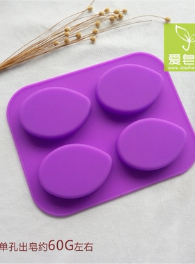 爱皂坊 食品级软硅胶手工皂模具 树叶矽胶模具推荐
