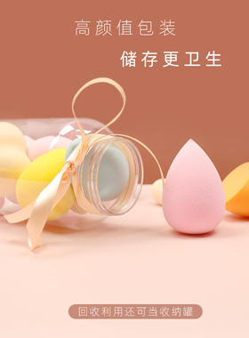 罐装斜切面水滴化妆粉扑送架子