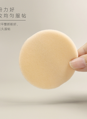 替换化妆棉粉饼定妆植绒粉扑
