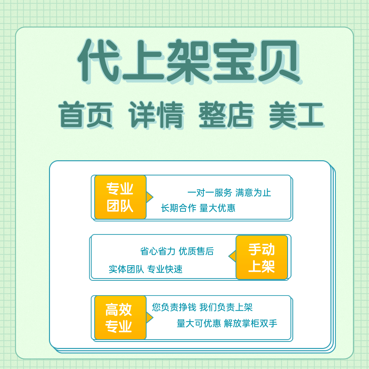 商品代上架批量搬家主图详情设计产品拍摄抠图作图店铺装修可咨询-图0