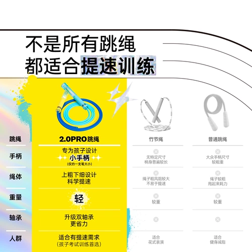 沙式 2.0pro недавно обновленные специальные спортивные спортивные соревнования для прыжков