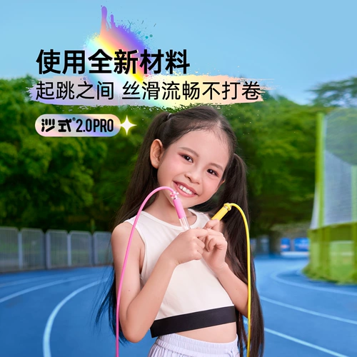 沙式 2.0pro недавно обновленные специальные спортивные спортивные соревнования для прыжков