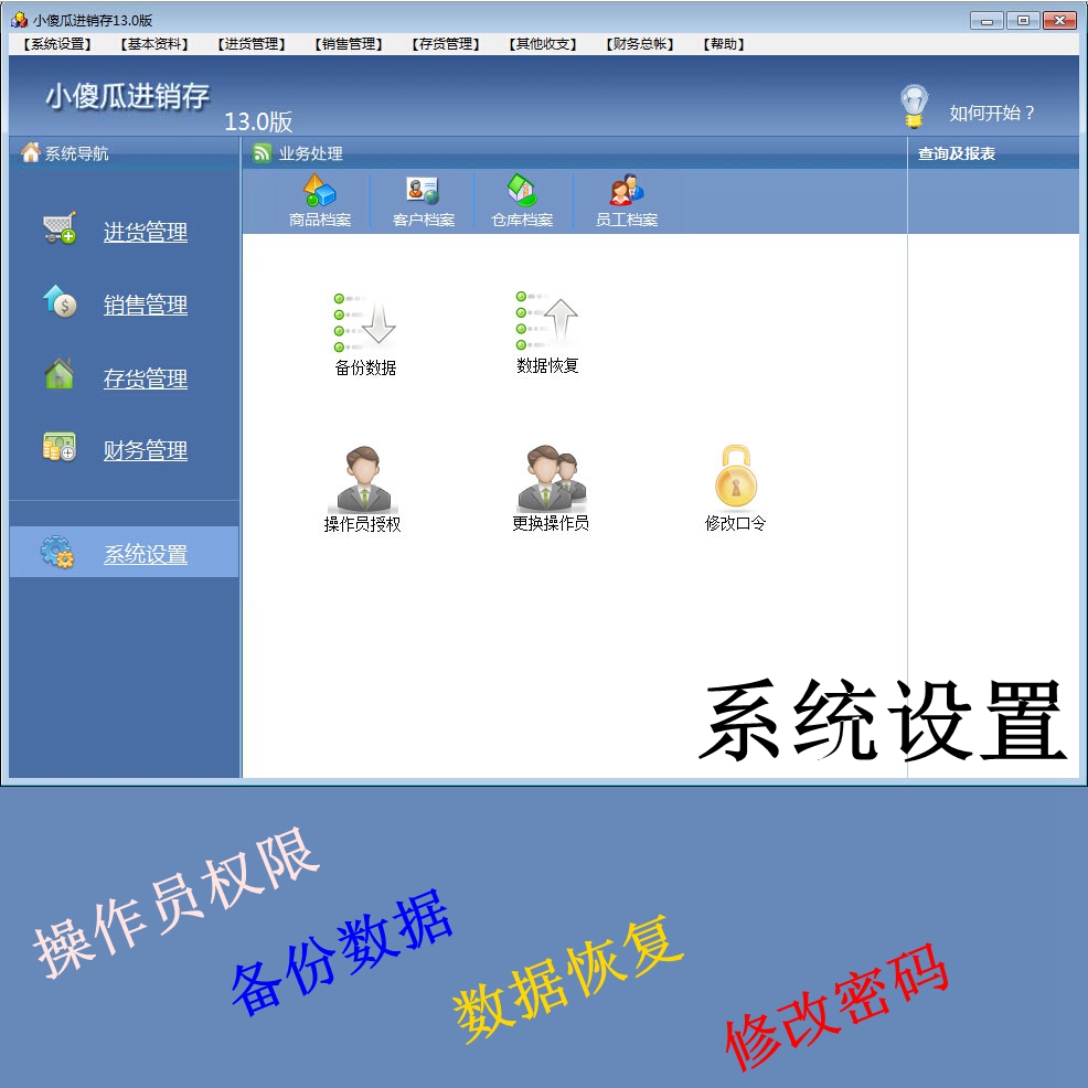 小傻瓜进销存管理软件进销存软件仓库存管理系统单机永久加密狗版-图3