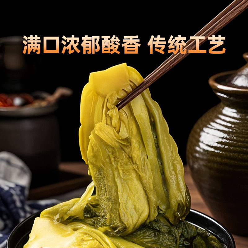 商用批发熊林语鱼酸菜400g/袋四川风味含水固形物75%酸爽入味酸菜,淘宝优惠券,粉丝福利购,淘宝优惠卷