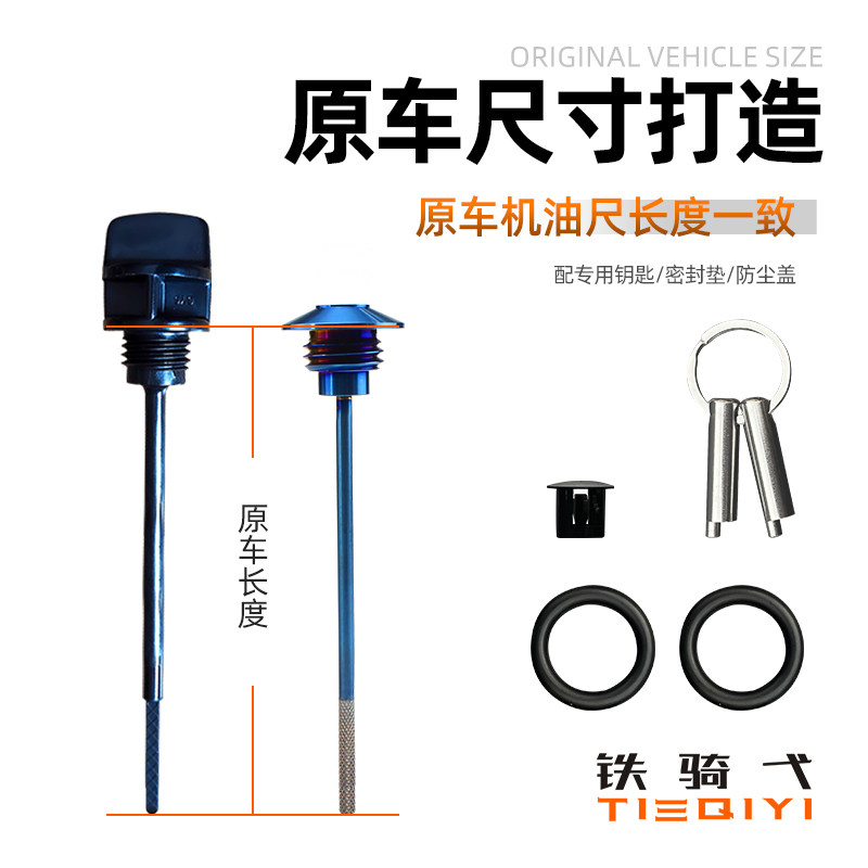 适用于升仕368D/K改装防盗机油尺368E/M防撬机油盖368G不锈钢材质,淘宝优惠券,粉丝福利购,淘宝优惠卷