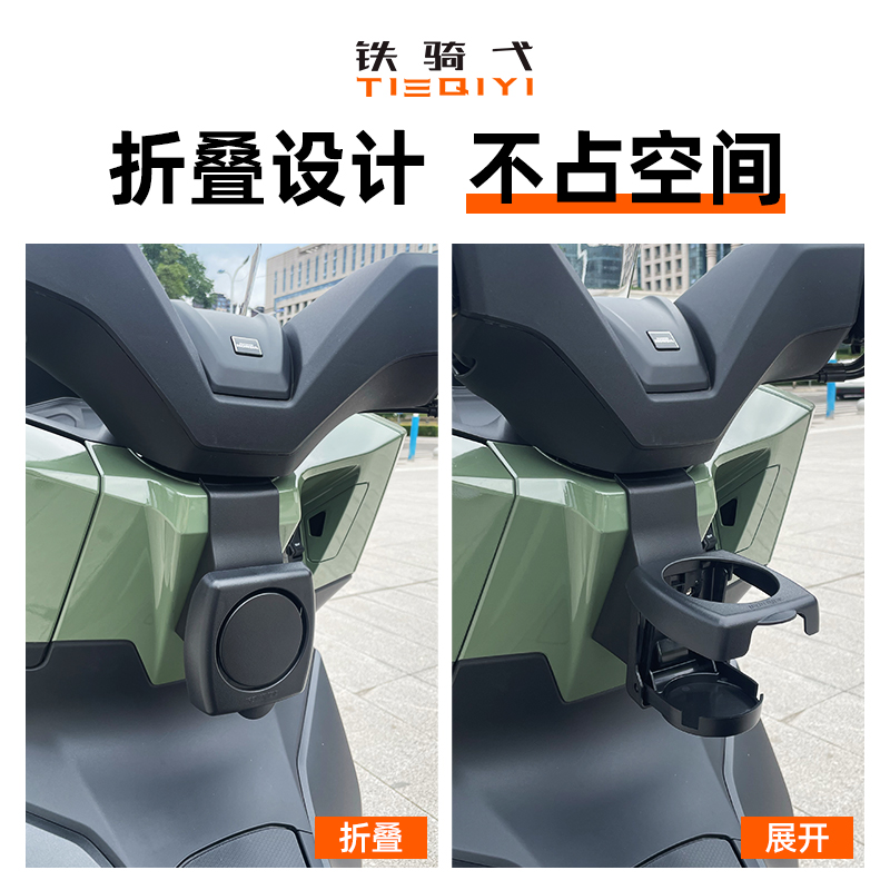 适合于 NS150GX改装水杯架可折叠杯架水壶架咖啡饮料杯架水杯配件 - 图0