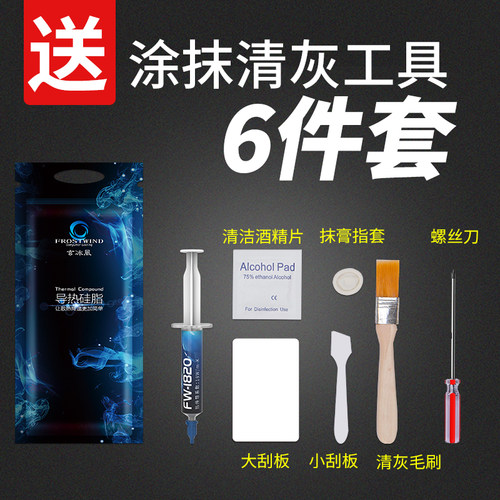 CPU散热硅脂导热膏笔记本手提台式机电脑显卡降温含银硅胶18W针式 - 图1