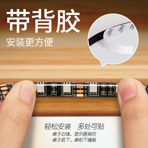 正品RGB氛围灯电脑显示器led灯带自粘变色LED灯条电竞桌面usb装饰 - 图3