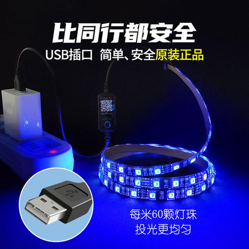 正品RGB氛围灯电脑显示器led灯带自粘变色LED灯条电竞桌面usb装饰 - 图1