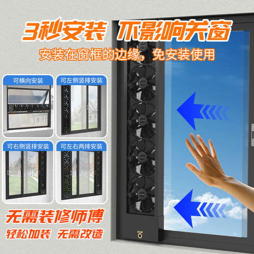 家用免打孔窗户排气扇去甲醛免安装开孔抽烟吸烟窗式换气扇排风扇 - 图0