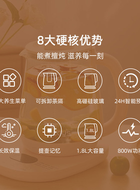 全玻璃电加热养生壶保温预约