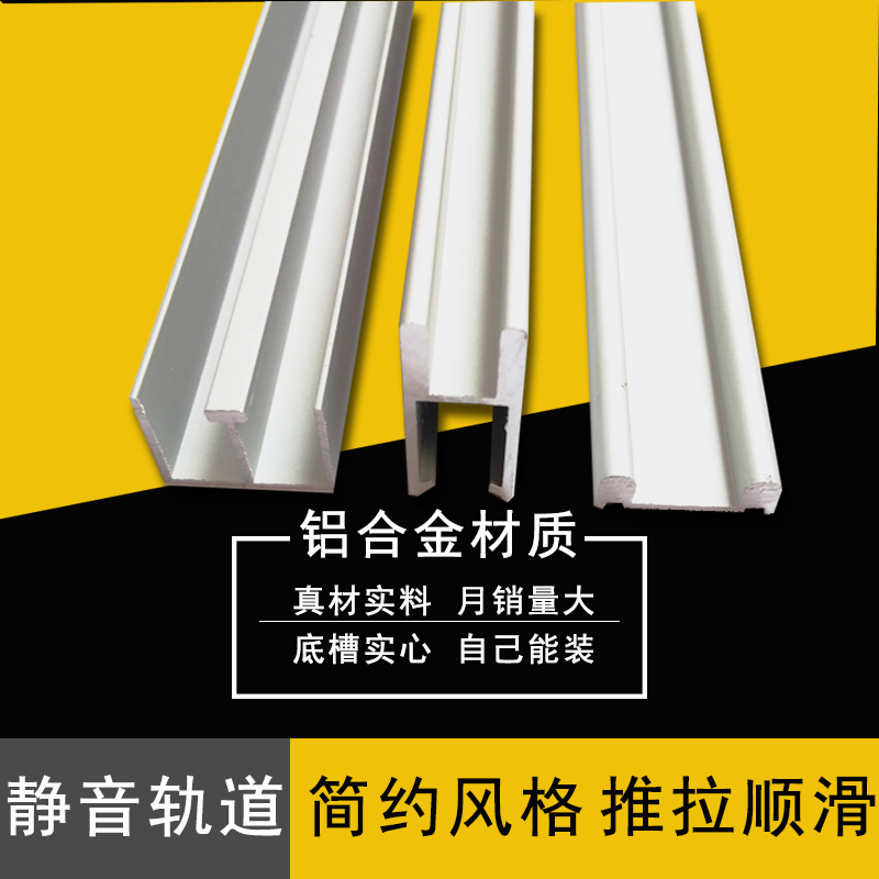 5mm加厚底槽实心玻璃移门轨道展示柜滑道滑轨玻璃配件推拉门滑道 - 图0