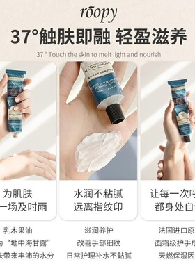 润培护手霜滋润保湿补水清爽不油