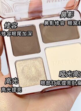 四色修容盘阴影高光一体