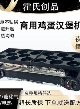 鸡蛋汉堡机摆摊肉蛋卡式炉便携夜市燃气炉商用堡家用小吃汉堡机