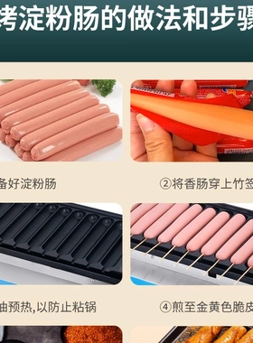 26霍氏烤脆皮淀粉肠机<热销2万台