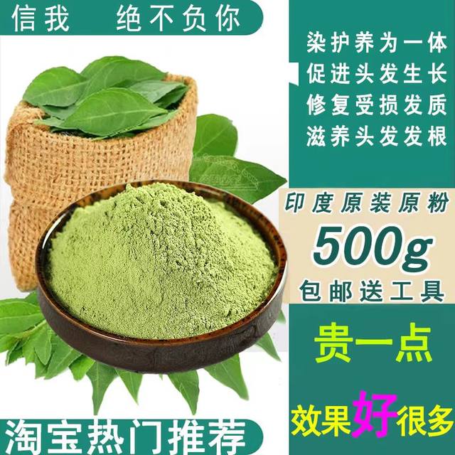 Natural hair dye powder pure plant dyeing agent graceful Hena powder official website genuine Indian nail pollen cover white hair