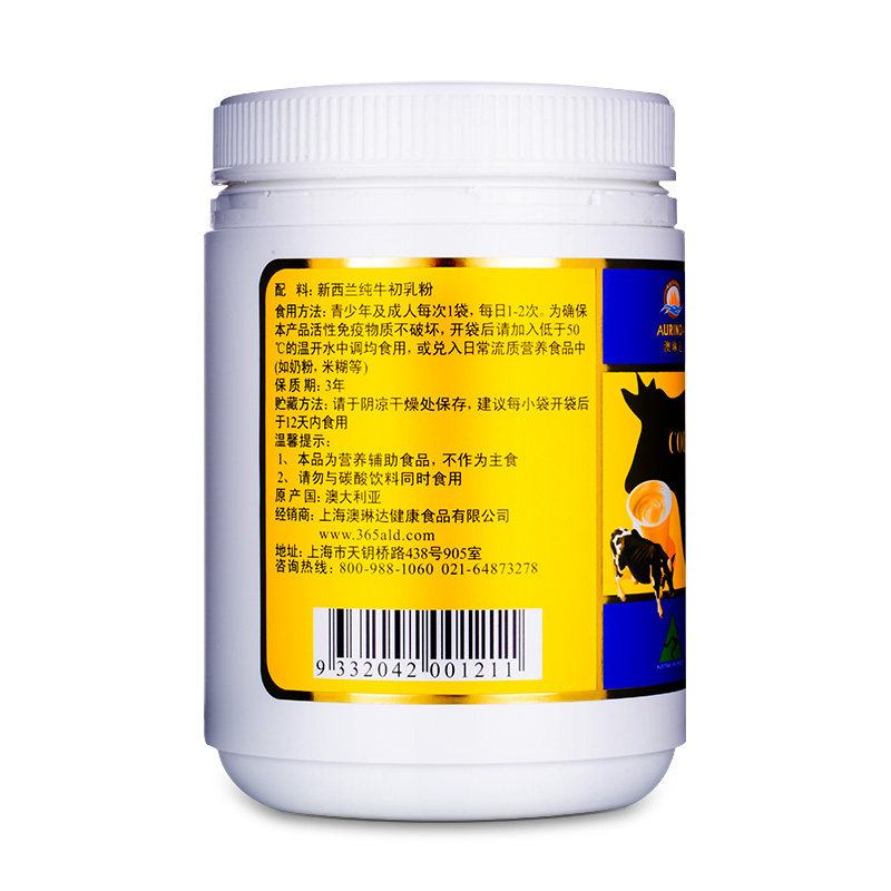 澳琳达免疫球乳铁蛋白澳洲牛初乳粉 千泉食品牛初乳