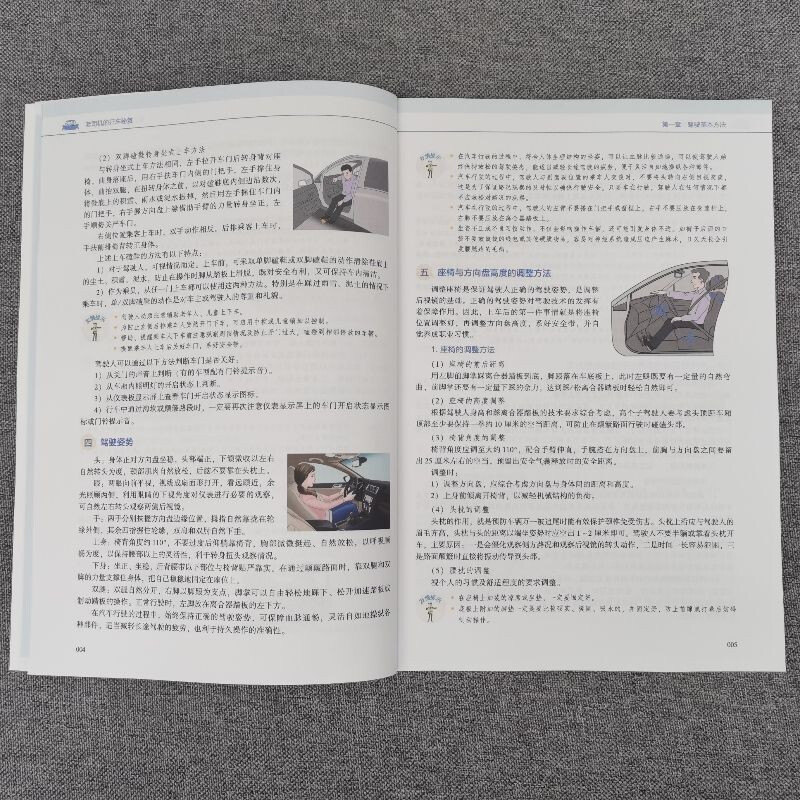 正版包邮 老司机的开车秘笈 吕德远 变更车道 转弯 超车 会车 掉头 灯光 喇叭 驾驶操 作要领 事故预防 处置技法 科班教练员 - 图1