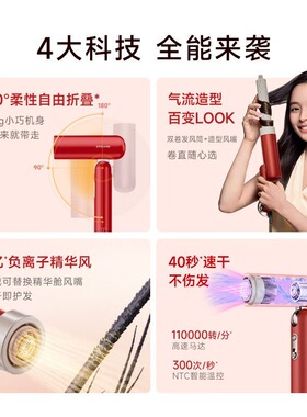 追觅高速吹风机P10星火红升级便携折叠家用电吹风母亲节情人礼盒