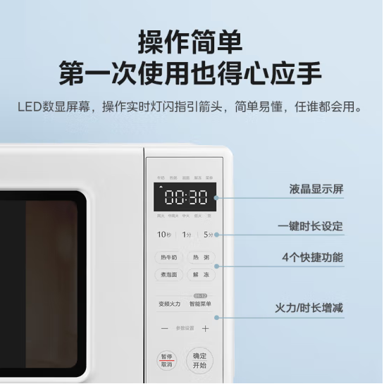 Midea/美的 PM2002微波炉家用变频小型多功能迷你智能一体自动-图0