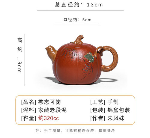 宜兴全手工紫砂壶家藏老段泥憨态可掬南瓜仿生高端茶壶国工茶礼 - 图3