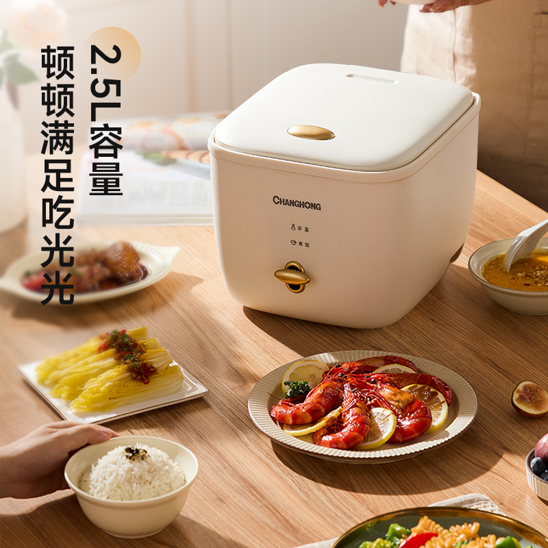 长虹迷你电饭煲家用智能rice cooker多功能不粘锅小2人用电饭锅 - 图2