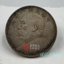 Fidelity Pure Silver Silver Dollar Yuan Big Head Eight Years Real Silver Collection Goods Ancient Coins Real Silver Dollar Old Silver Coin Crafts Ocean