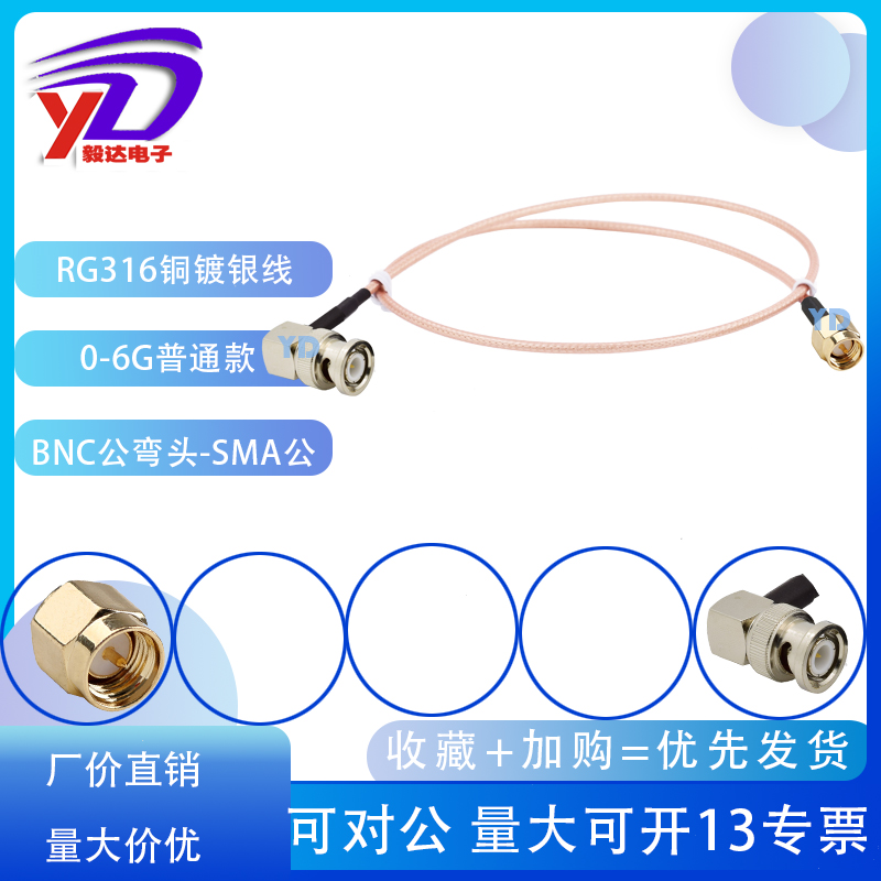 RG316双镀银sma转bncj延长线母头带防水Q9公弯示波器监控连接信号 - 图0