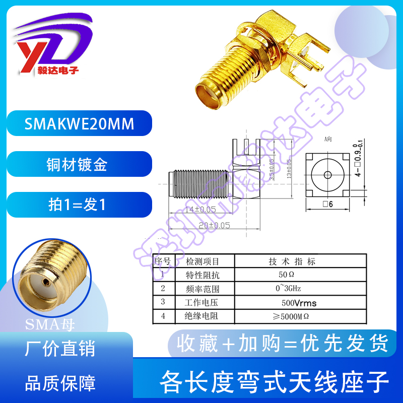 RF射频SMA天线座母90度PCB插头座加长牙2.4GSMAKWE铜材镀金50欧姆 - 图1