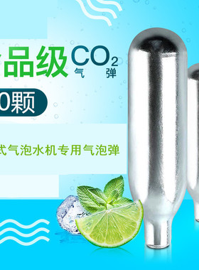 通用气蛋钢炮气泡水机食品级