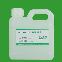 HY-101 post-cloth glue adhesive cloth glue powerful adhesive cloth-cloth jeans applie cloth adhesive cloth glue cloth glued to glue