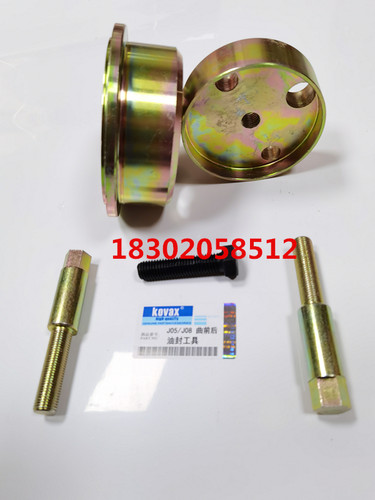 挖据机配件适用于J05/J08E发动机神钢曲轴前后油封专用安装工具 - 图1