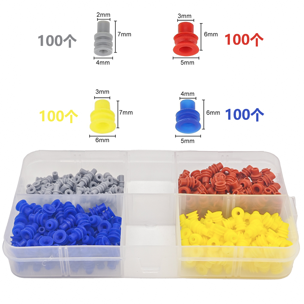 690个1.5-3.5mm汽车接插件插头防水防尘连接器端子带橡胶防水塞头 - 图1