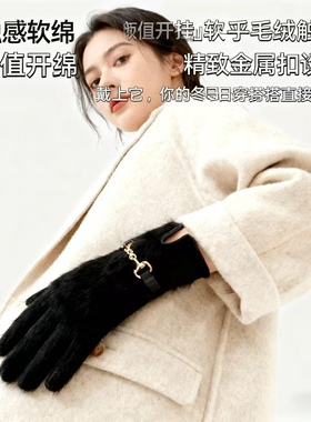 兔毛绒冬季保暖手套 女士加厚骑行毛口防寒户外防风触屏手套代发