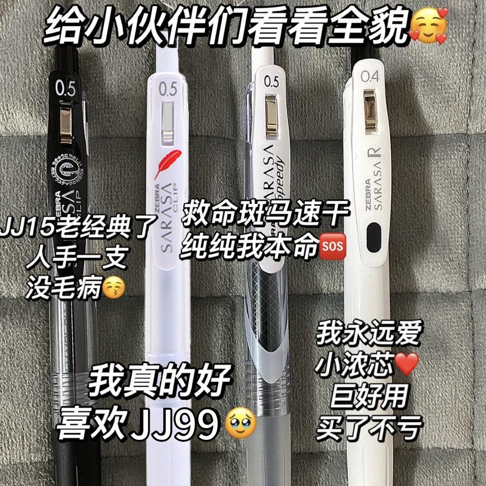 日本ZEBRA斑马笔JJ15中性笔套装黑笔cjj6刷题笔考试学生用0.5mm - 图0