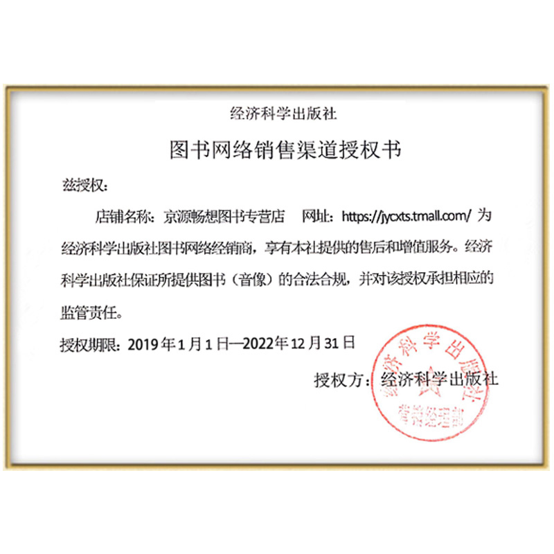 BEC高级 全套6册新编剑桥商务英语学生用书(高级)(第三版修订版)+同步辅导+口试手册+bec高级真题集 商务英语高级考试用书教材 - 图0