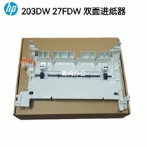 Original fit HP HP HP HP 227 203DW M227FDW Double-sided guide paper machine front door back cover into paper machine