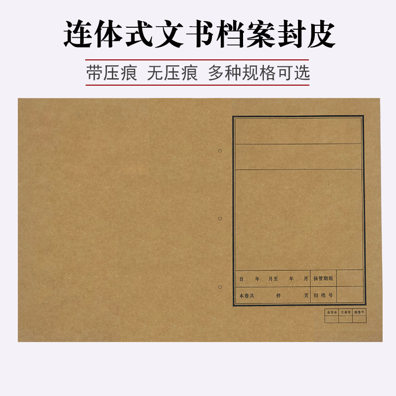 50套装250g进口牛卡纸A4文书封面封底卷内备考表档案装订定制订做 - 图1