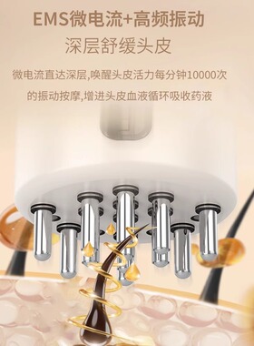 导液梳微电流头皮上药器头部滚珠按摩仪电动红光生发刷育发梳神器