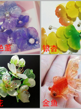 diy手工鱼尾草莓梨花热缩片