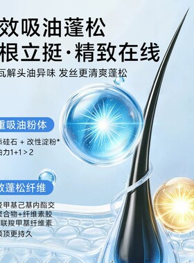 名创优品免洗干发喷雾清新花果