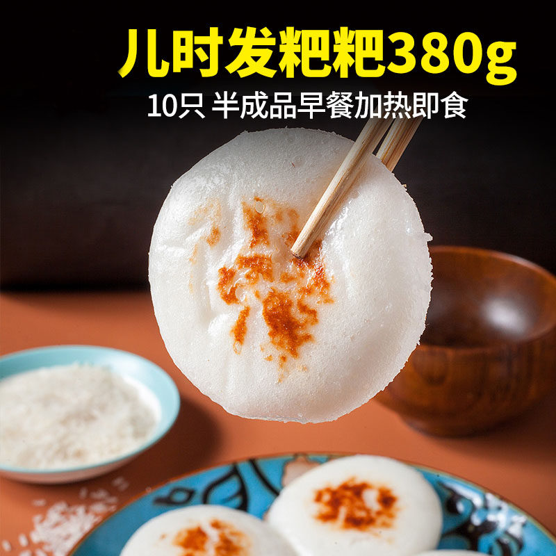 林结巴发粑粑 酒酿发糕 湖南手工特产小吃米糕米馒头泡粑早餐发饼
